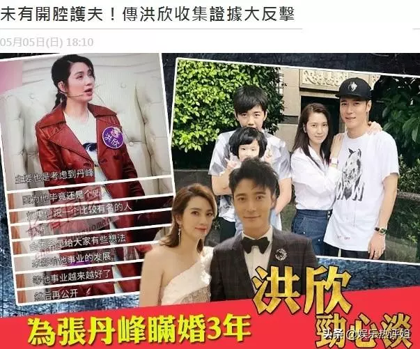 港媒曝洪欣準備大反攻:沒有幫張丹峰發聲,背後其實另有隱情!