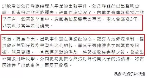 港媒曝洪欣準備大反攻:沒有幫張丹峰發聲,背後其實另有隱情!