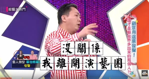趙正平錄影被控3罪狀「明顯倚老賣老」...他脾氣火爆:我離開演藝圈!