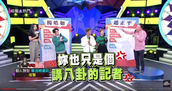 趙正平錄影被控3罪狀「明顯倚老賣老」...他脾氣火爆:我離開演藝圈!