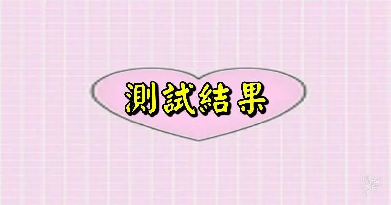 最近有沒有人暗戀你?選一束你最喜歡的捧花!測測看吧~