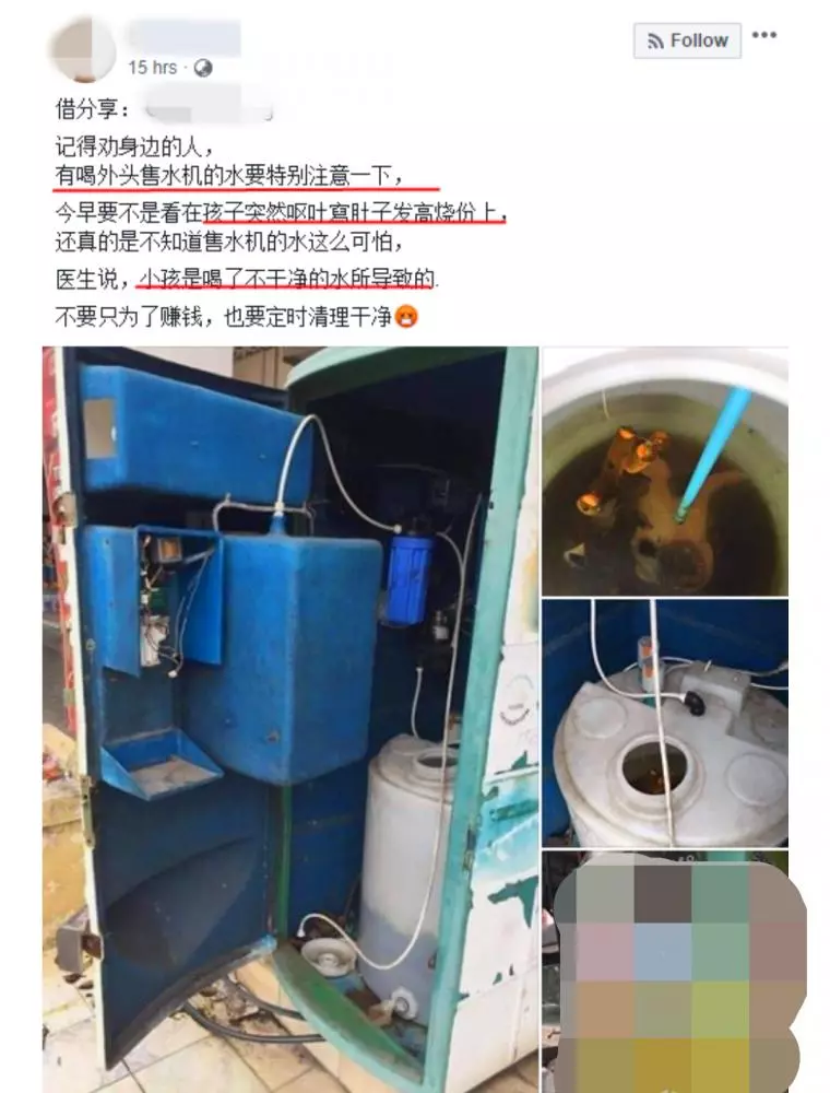 投錢裝水的公共飲水機一打開竟然如此骯髒!網友:哇佬~比kopi o還要o!