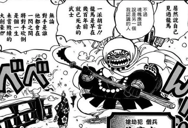 海賊王:和之國索隆暴露兩大能力,黑色霸氣與虛化霸氣疑似更高級