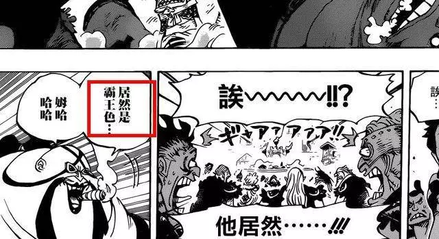 海賊王:奎因實力很辣雞?他的這個反應可以凌駕于海軍大將