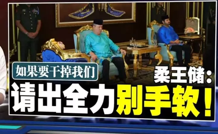 柔王儲暗指敦馬 如果要幹掉我們請出全力別手軟