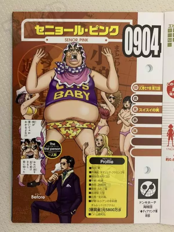 海賊王官方情報:明哥幹部團生命卡公布,懸賞最高僅9千萬貝利!