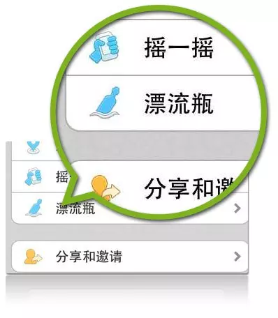 《難怪啦!升級後就沒了》存大量色情信息 微信「漂流瓶」正式下線