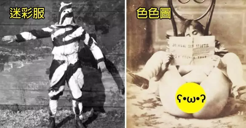 14個常見東西100年前的樣貌奇特到像是不同星球