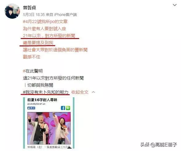 張庭背小三罵名委屈20年?林瑞陽前妻疑怒懟:該感謝我靜默21年!