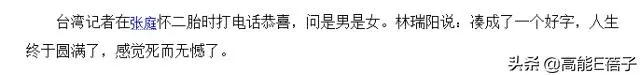 張庭背小三罵名委屈20年?林瑞陽前妻疑怒懟:該感謝我靜默21年!