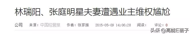 張庭背小三罵名委屈20年?林瑞陽前妻疑怒懟:該感謝我靜默21年!