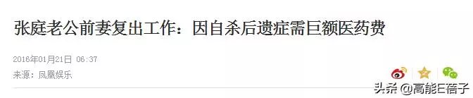 張庭背小三罵名委屈20年?林瑞陽前妻疑怒懟:該感謝我靜默21年!