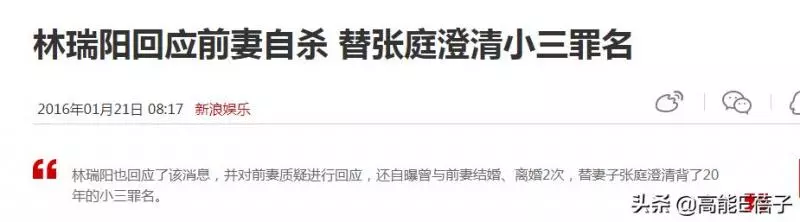 張庭背小三罵名委屈20年?林瑞陽前妻疑怒懟:該感謝我靜默21年!