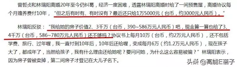 張庭背小三罵名委屈20年?林瑞陽前妻疑怒懟:該感謝我靜默21年!