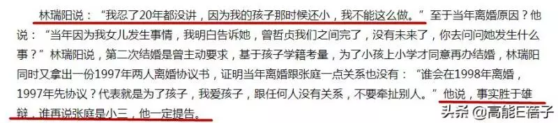 張庭背小三罵名委屈20年?林瑞陽前妻疑怒懟:該感謝我靜默21年!