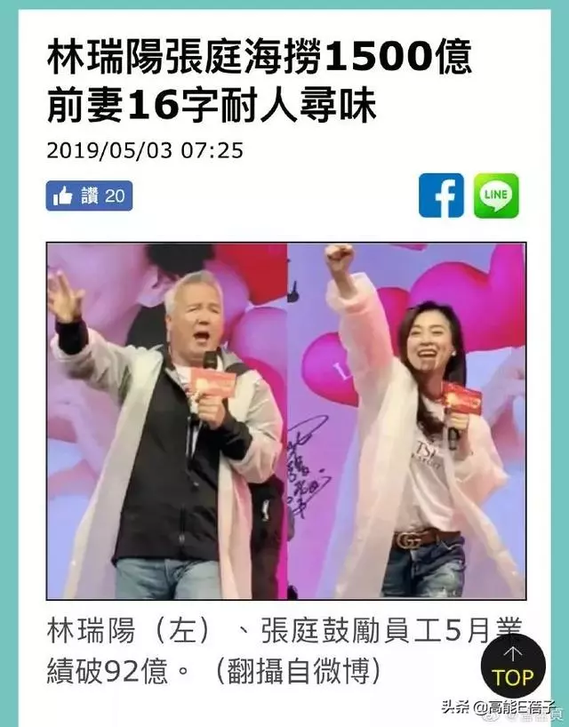 張庭背小三罵名委屈20年?林瑞陽前妻疑怒懟:該感謝我靜默21年!
