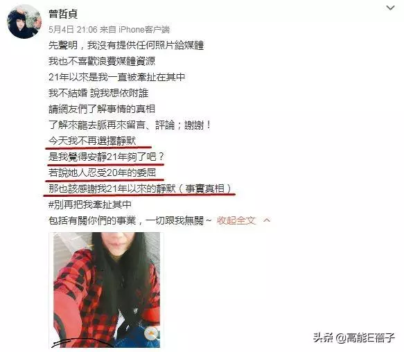 張庭背小三罵名委屈20年?林瑞陽前妻疑怒懟:該感謝我靜默21年!