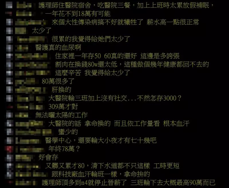 入行5年存300萬!他爆姐姐行業超好賺慘遭打臉