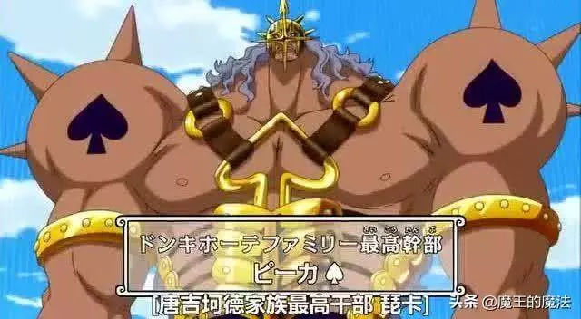 海賊王生命卡:琵卡賞金不過億,索吹們看見之後,有苦說不出