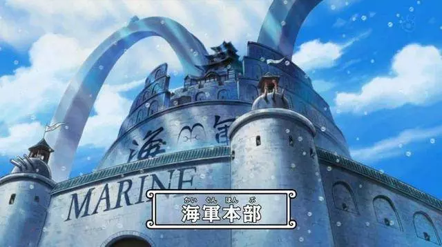 《海賊王》新的海軍本部比舊的防禦力如何?會被四皇毀掉嗎?