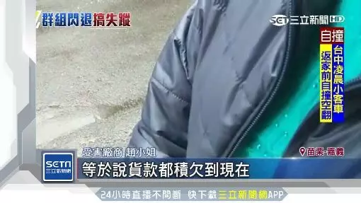 網路代銷搞失蹤 70家廠商遭欠款