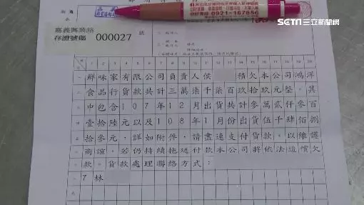 網路代銷搞失蹤 70家廠商遭欠款