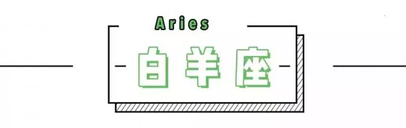 5月給12星座的一句忠告~