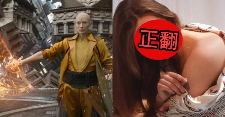 有頭髮的「古一大師」真的超正!30年前辣照被翻出..再度爆紅!粉絲跪著看:「是仙女!!!」