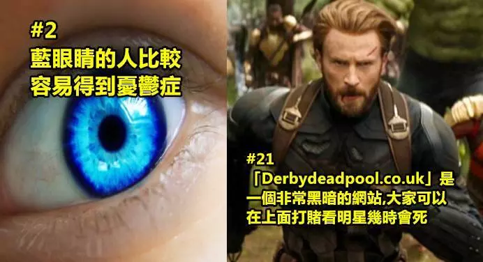 20個你肯定不會在課本里讀到的「冷知識」!