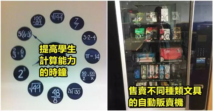 20個「讓你不得不羨慕國外」的學校設施!有了它們我們絕對會認真上課!