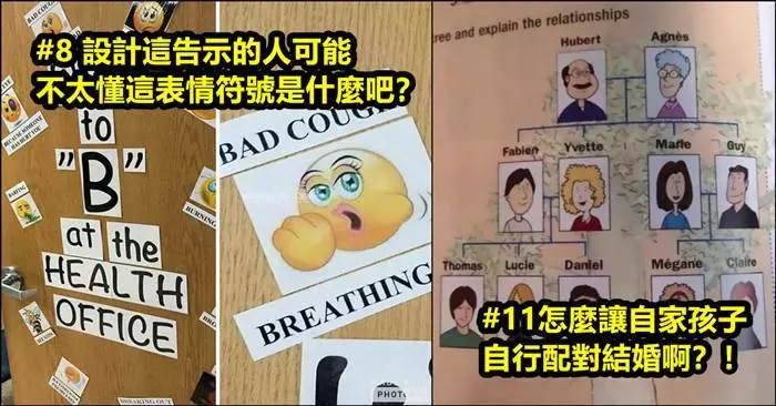 25種又沒用又搞笑的低俗設計