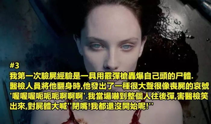 5名新手驗屍官的親身經曆,大家快來一起了解當一名驗屍官的感受吧!