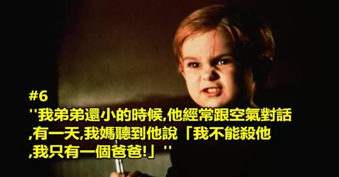 難道這不只是小孩的幻想?9個證據證明小孩是真的能通靈