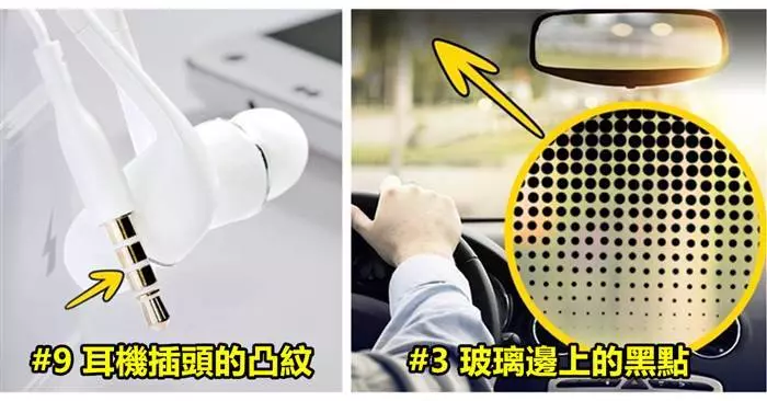 12種讓人從來都不會好奇的小設計