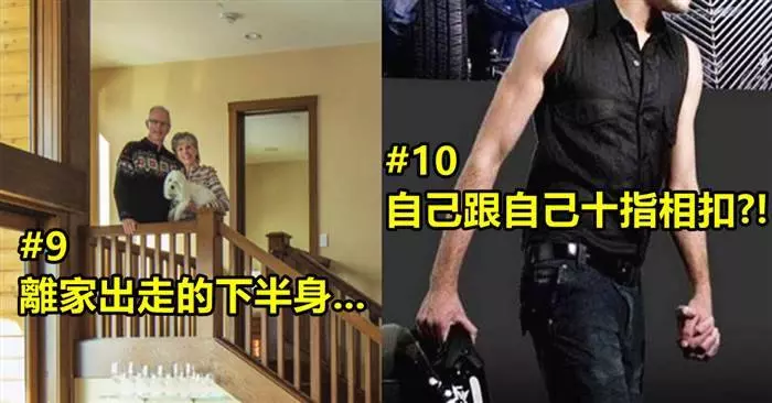 13個超失敗案例,應該讓修圖公司很不想承認他們是用了這個軟體吧!