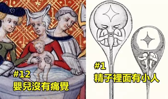 14個古代人所留下的荒唐知識