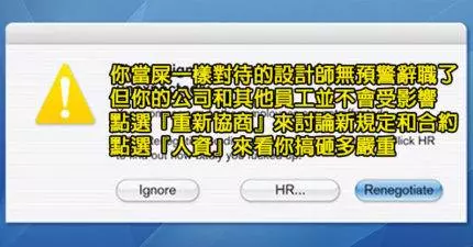 19種最不無聊的辭職方式!