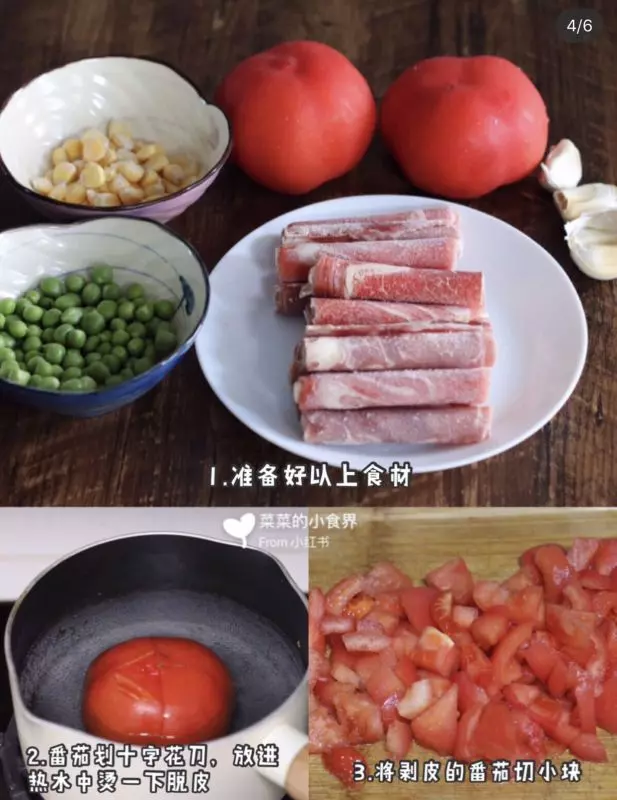好吃到舔盤的【番茄肥牛飯】