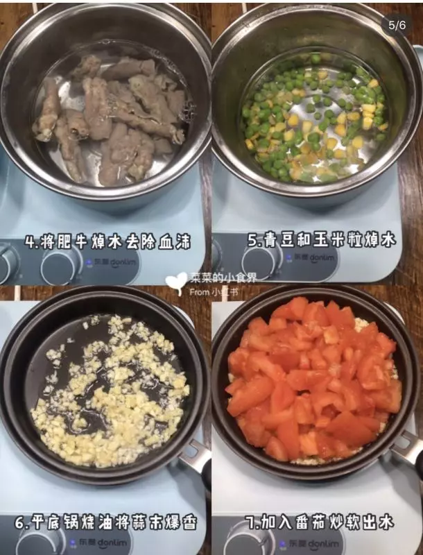 好吃到舔盤的【番茄肥牛飯】