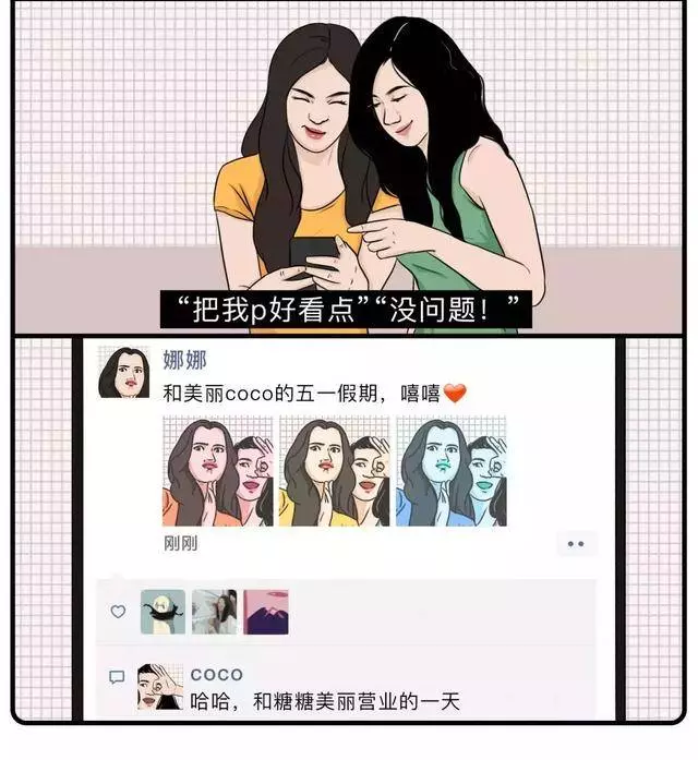 女生髮朋友圈 VS 男生髮朋友圈