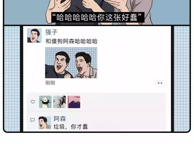 女生髮朋友圈 VS 男生髮朋友圈