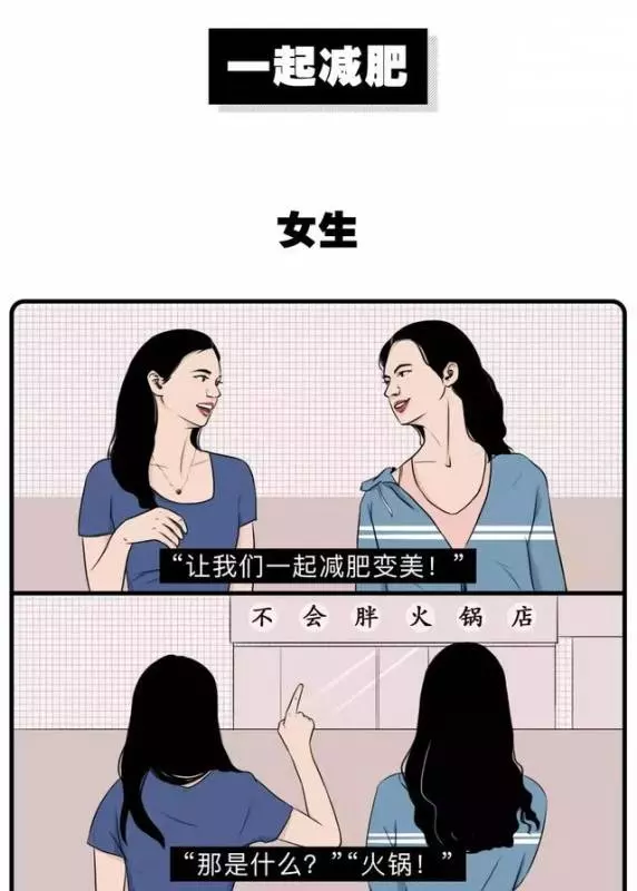 女生髮朋友圈 VS 男生髮朋友圈