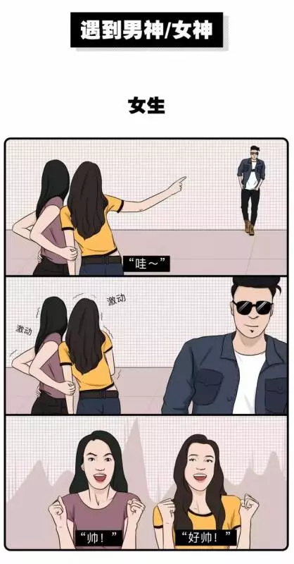 女生髮朋友圈 VS 男生髮朋友圈