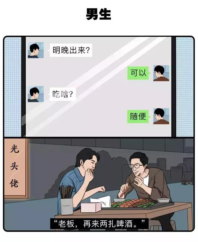 女生髮朋友圈 VS 男生髮朋友圈