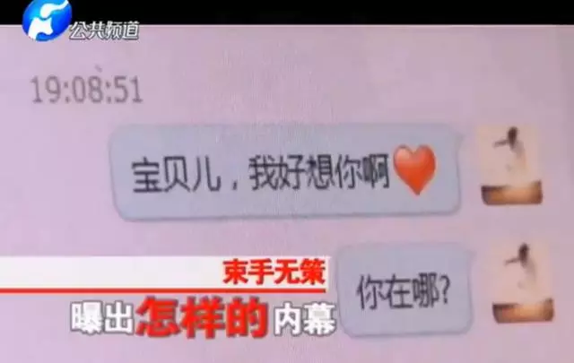 女子痴迷網戀:拋夫棄子全國尋網友找真愛,成「癮」改不掉了?