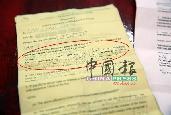 公廁外抽菸接罰單 老菸民不忿「吃死貓」 報警申冤