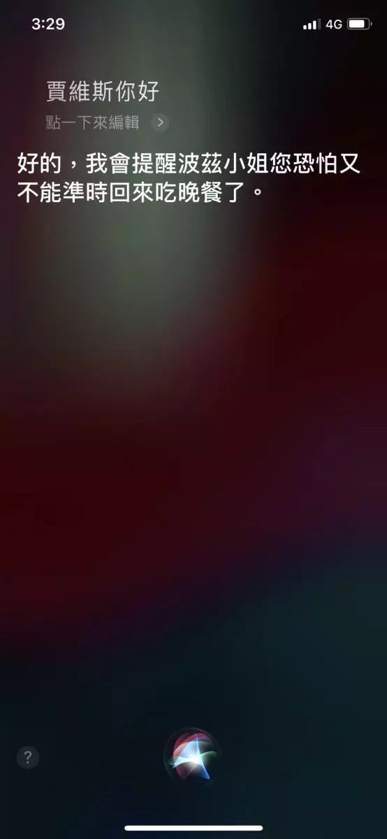 iPhone也有《復仇者聯盟》彩蛋! 現在對Siri說一句「賈維斯你好」回答讓大家嗨了