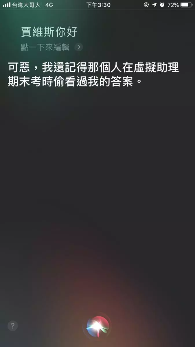 iPhone也有《復仇者聯盟》彩蛋! 現在對Siri說一句「賈維斯你好」回答讓大家嗨了