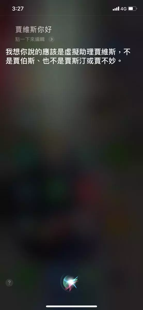 iPhone也有《復仇者聯盟》彩蛋! 現在對Siri說一句「賈維斯你好」回答讓大家嗨了