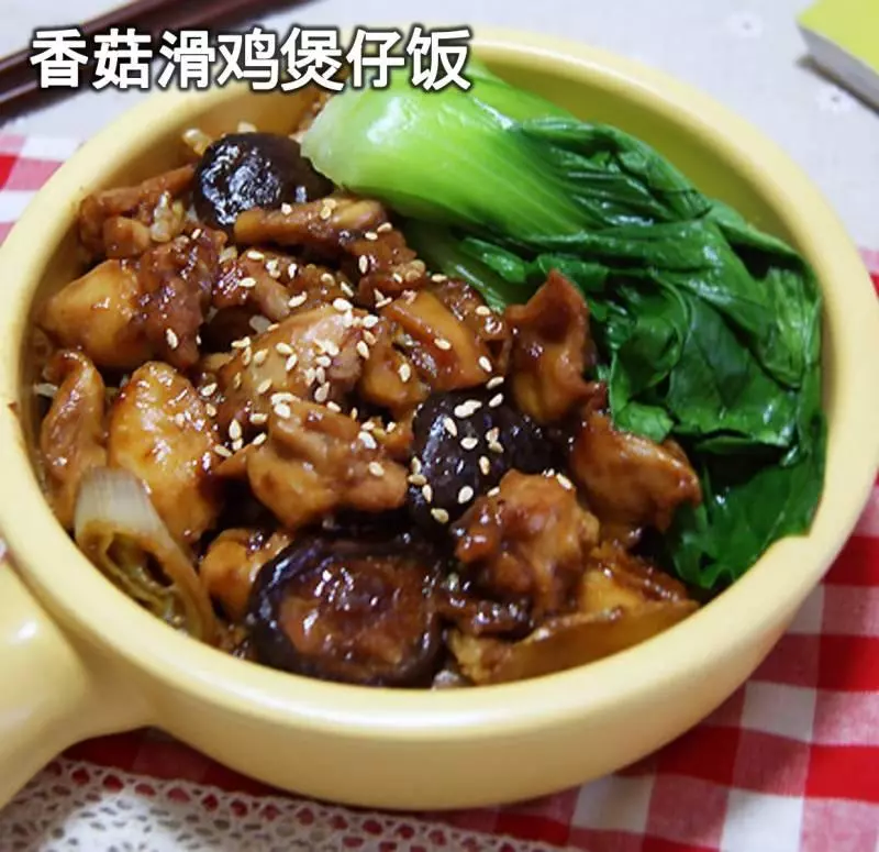 【煲仔飯食譜】簡單方便. 一鍋就熟,省時省事,最適合上班族啦!!